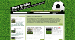 Desktop Screenshot of minifootballbg.com